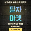 간석청과 | 도시락창업, 프랜차이즈 합리적인 권리금!