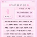 온다유