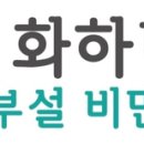 시화현대의원 이미지