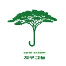 지구그늘 Earth Shadow 이미지