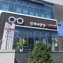 언제나안경 렌즈미 성남신구대점 | 성남 단대오거리 언제나안경 하우스 브랜드 마치 MARCH 뿔테 구매후기 (feat. 친절한 사장님)