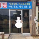 푸른매점