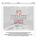 서울중앙음악학원