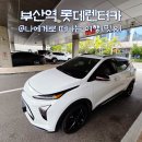 중앙대로248번길 | 부산역 렌트카, KTX 타고 롯데렌터카 예약 픽업 여행이 쉽다?