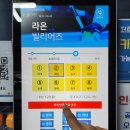 라온빌리어즈 이미지