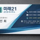 청솔2차공인중개사사무소 네이버블로그