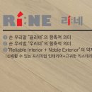 리네패턴 이미지