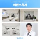 에센스치과기공소 이미지