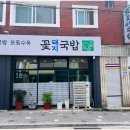 순수국밥 이미지