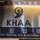 제일보청기 | 청주보청기 사후관리까지 완벽했던 방문 후기