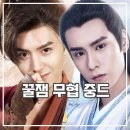 절대쌍교 2020 후기 정통 무협 넷플릭스 중국 드라마 추천