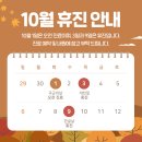 [방그레병원] 10월 진료 일정 안내 이미지