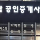 친절한 부동산 공인중개사사무소 이미지