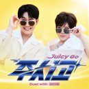 영탁 - 주시고 (Juicy Go) (Duet with 김연자) 이미지