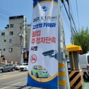 주정차CCTV-시장약국 이미지