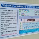 백년 펜션 이미지