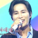 📺 본방사수응원ㆍTV조선ㆍ트롯올스타전 금요일밤에 (9회)ㆍ김희재 님 출연 이미지