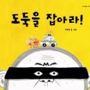 그림책 더하기 스토리 이미지