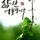 인생의 고난과 역경 이미지