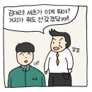 부장님의 탈룰라 이미지