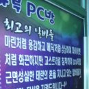 뉴PC방 이미지