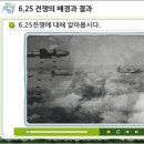 [알림마당]호국보훈의 달 및 6.25전쟁 계기 교육자료 공지 이미지