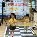 서울서신초등학교 | [철원교육지원청] 한국재난안전연구소와 함께한 2024년 철원더나은교육지구 - 찾아가는 안전체험교실...
