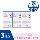 (주)건풍바이오 쇼핑하우
