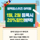 평택킹스키즈어학원