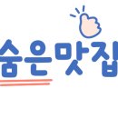 온주맛고을 이미지