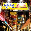 놀이터호프 이미지