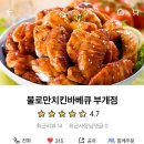 한신숯불바베큐 이미지