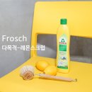 스테인레스 얼룩 물때 말끔하게 지우는 법(feat. 프로쉬 레몬스크럽)