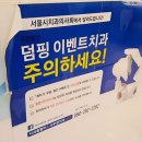 이튼플러스치과의원 이미지