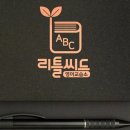 씨앗수학교습소