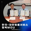 법무법인오윤