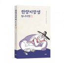 한량 - 거제시 거제중앙로 1912-1 | 한량