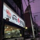 오동통솥뚜껑생삼겹살