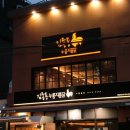 김종용누룽지통닭(한남점) 이미지