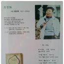조병화문학관/ 시나브로낭송회원들과 봄나들이
