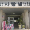 배스킨라빈스충남내포한울