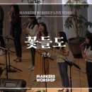 markers(마커스) 이미지