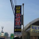 크린카센타 이미지