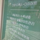 씨유부천원미탑점 | 부천 체형관리 셀포랩 니즈점 누워서 편하게 하는 관리 후기ㅎㅎ