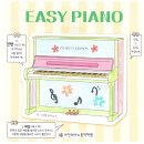 신창초등학교 | 🎹 업라이트 피아노 구조 특강 – 새학기 3월 특별 예술융합 (광주 신창동 아인피아노음악학원)