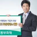 동부카써비스 이미지