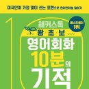 기초튼튼 여행영어 이미지
