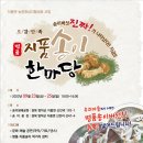 송이명품