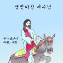 케잌을 사와서 예수님 생신을 축하했다 이미지