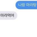춘리마라탕 - 청주시 상당구 원봉로 92-1 | 춘리마라탕